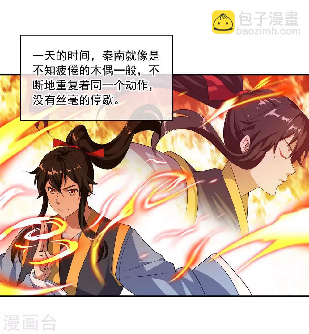 第47话 天生武痴11