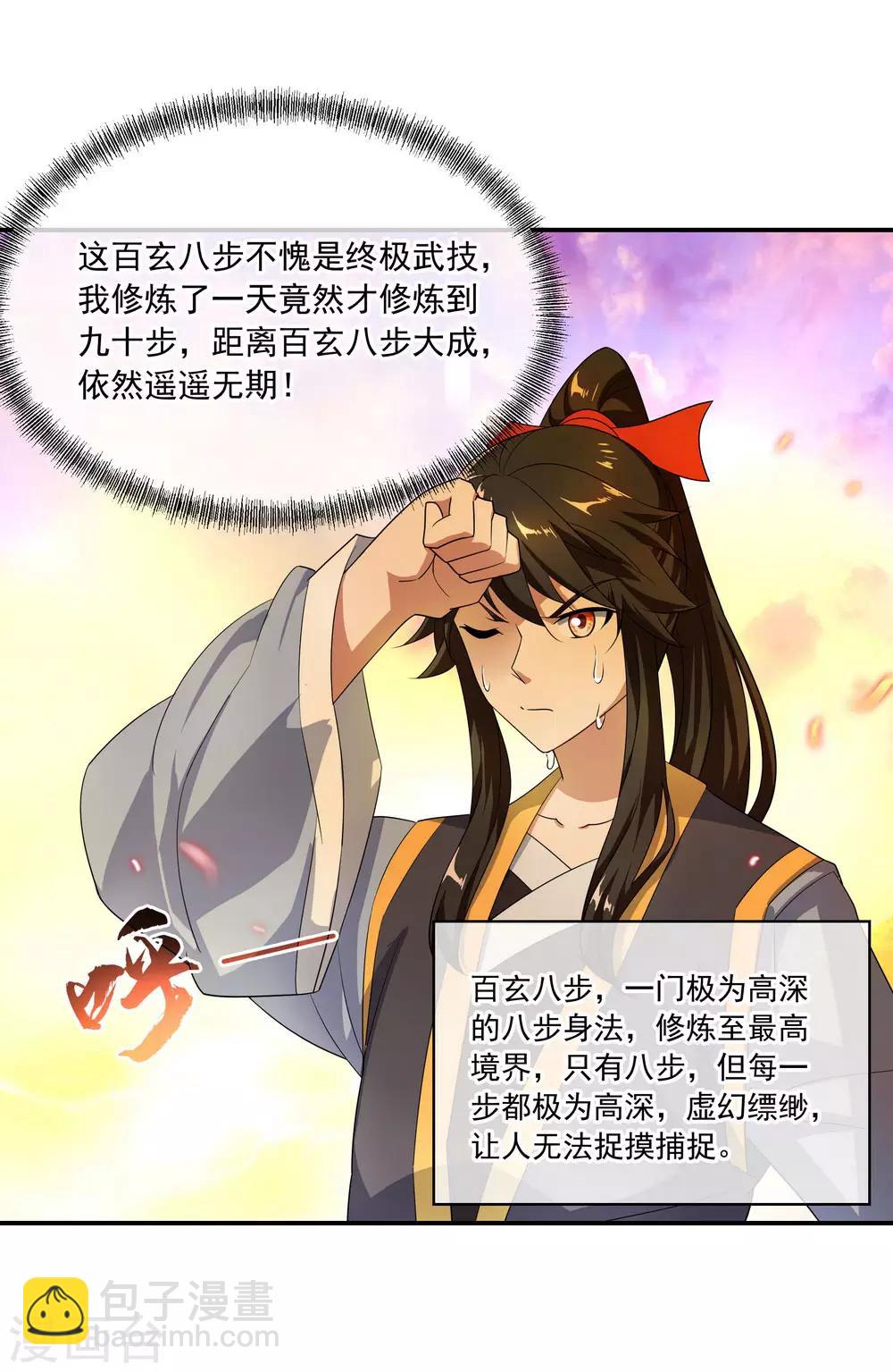 第47话 天生武痴13