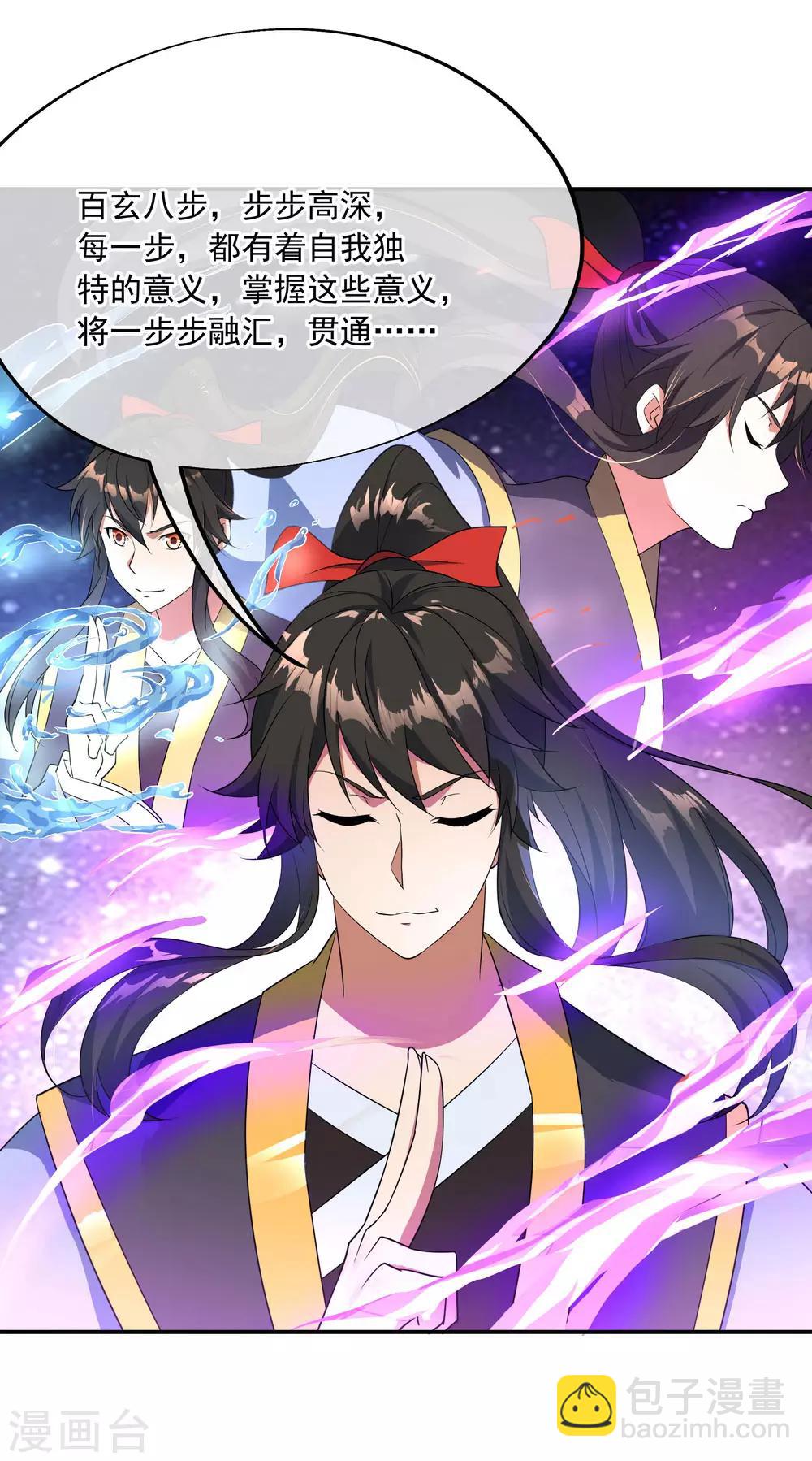第47话 天生武痴17