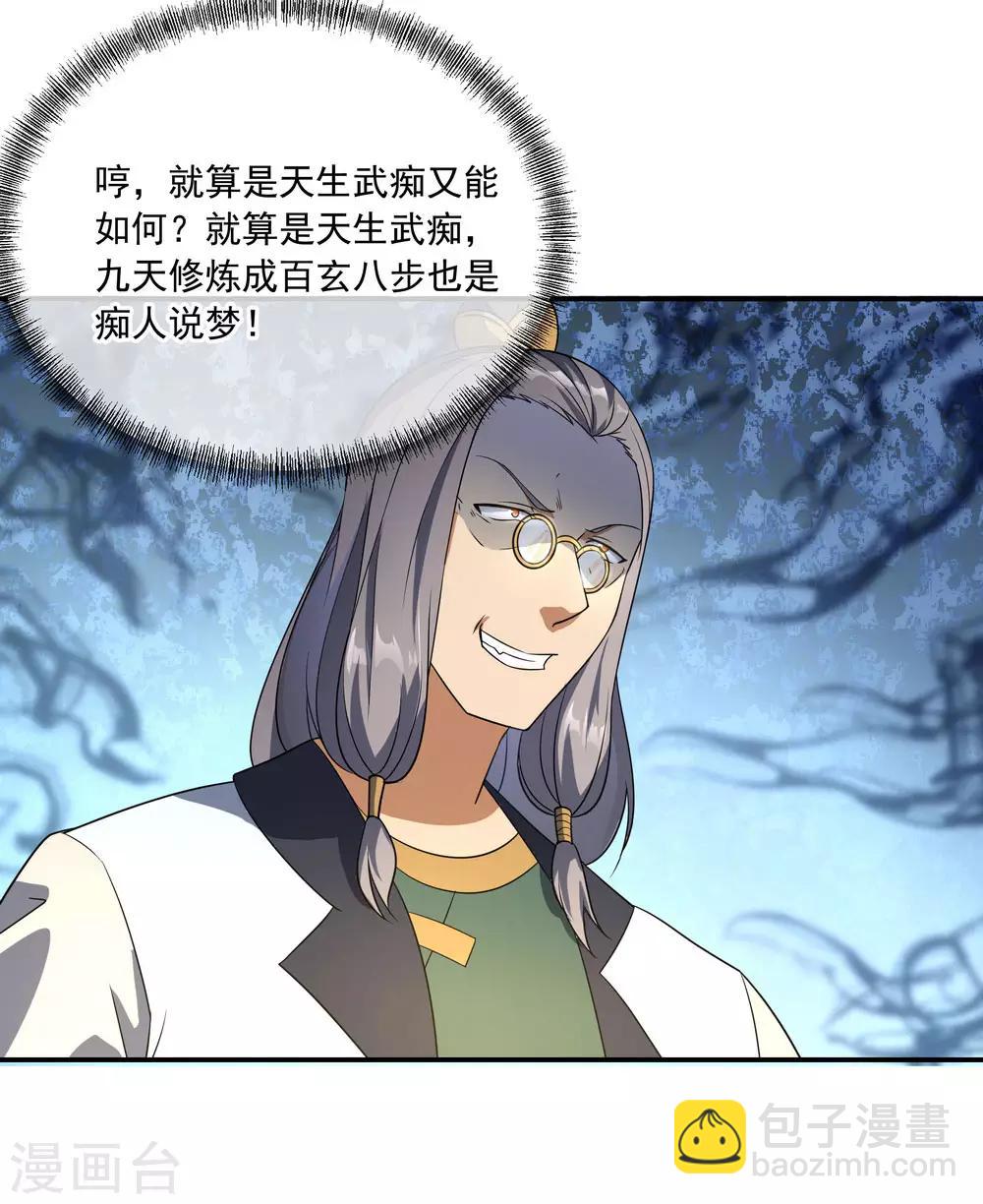 第47话 天生武痴21