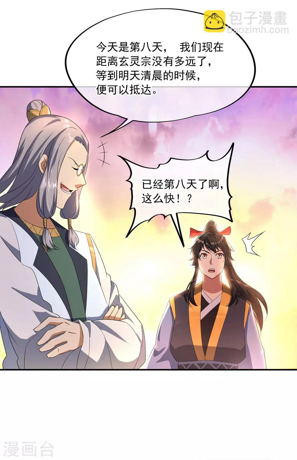 第47话 天生武痴24