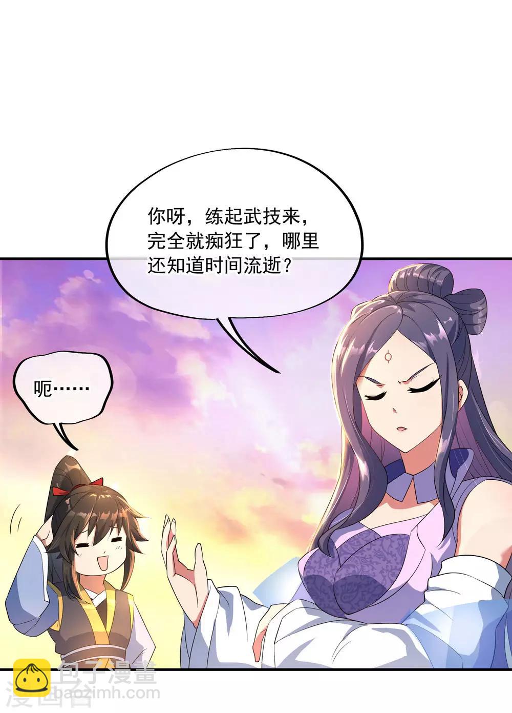 第47话 天生武痴25