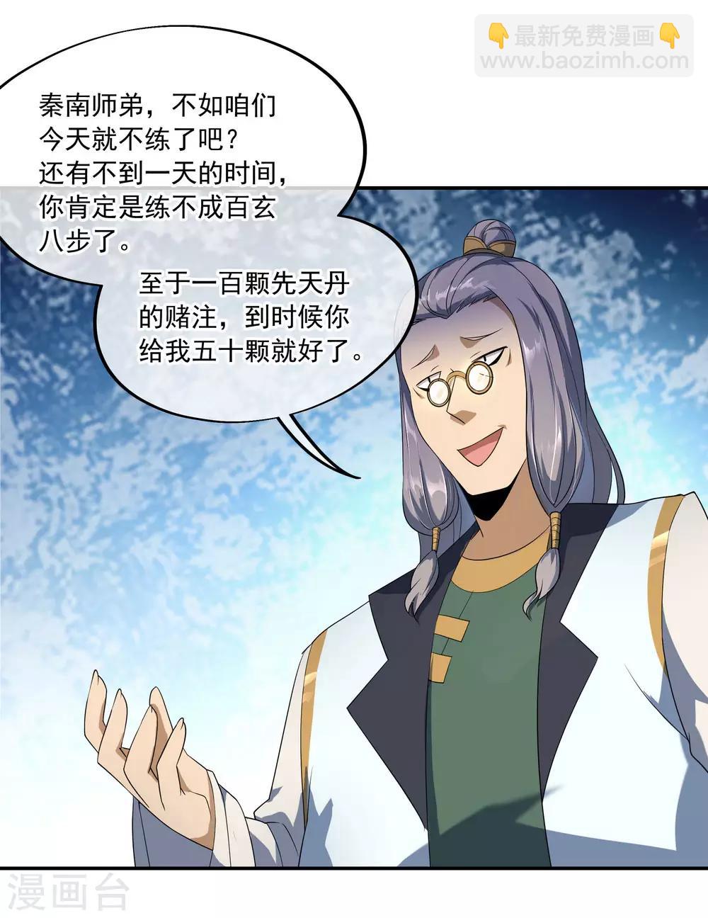 第47话 天生武痴26