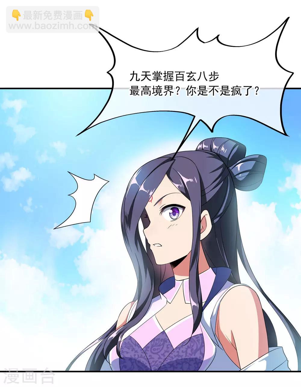 第47话 天生武痴3