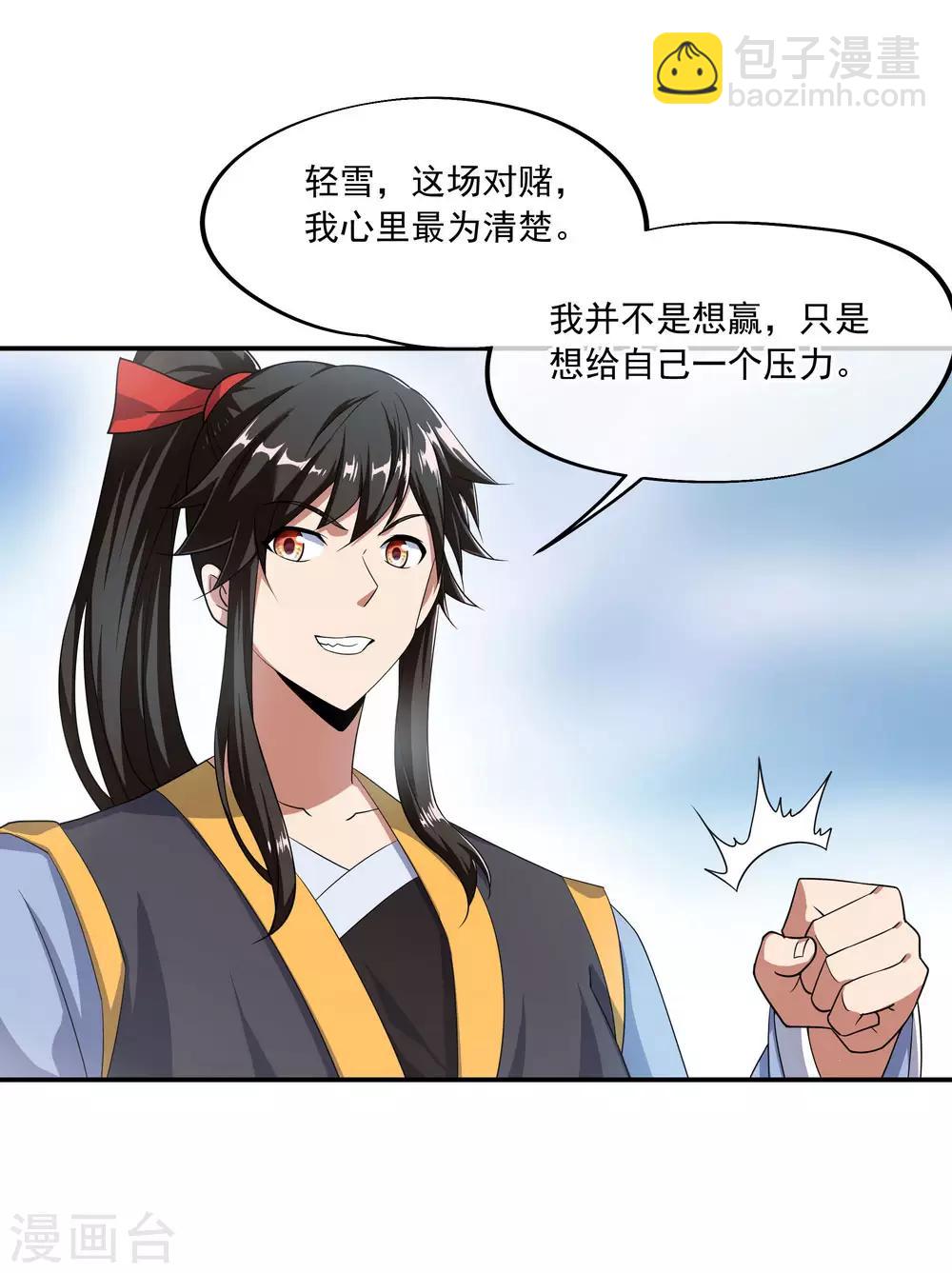 第47话 天生武痴6