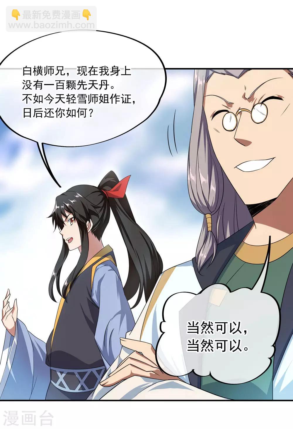 第47话 天生武痴7