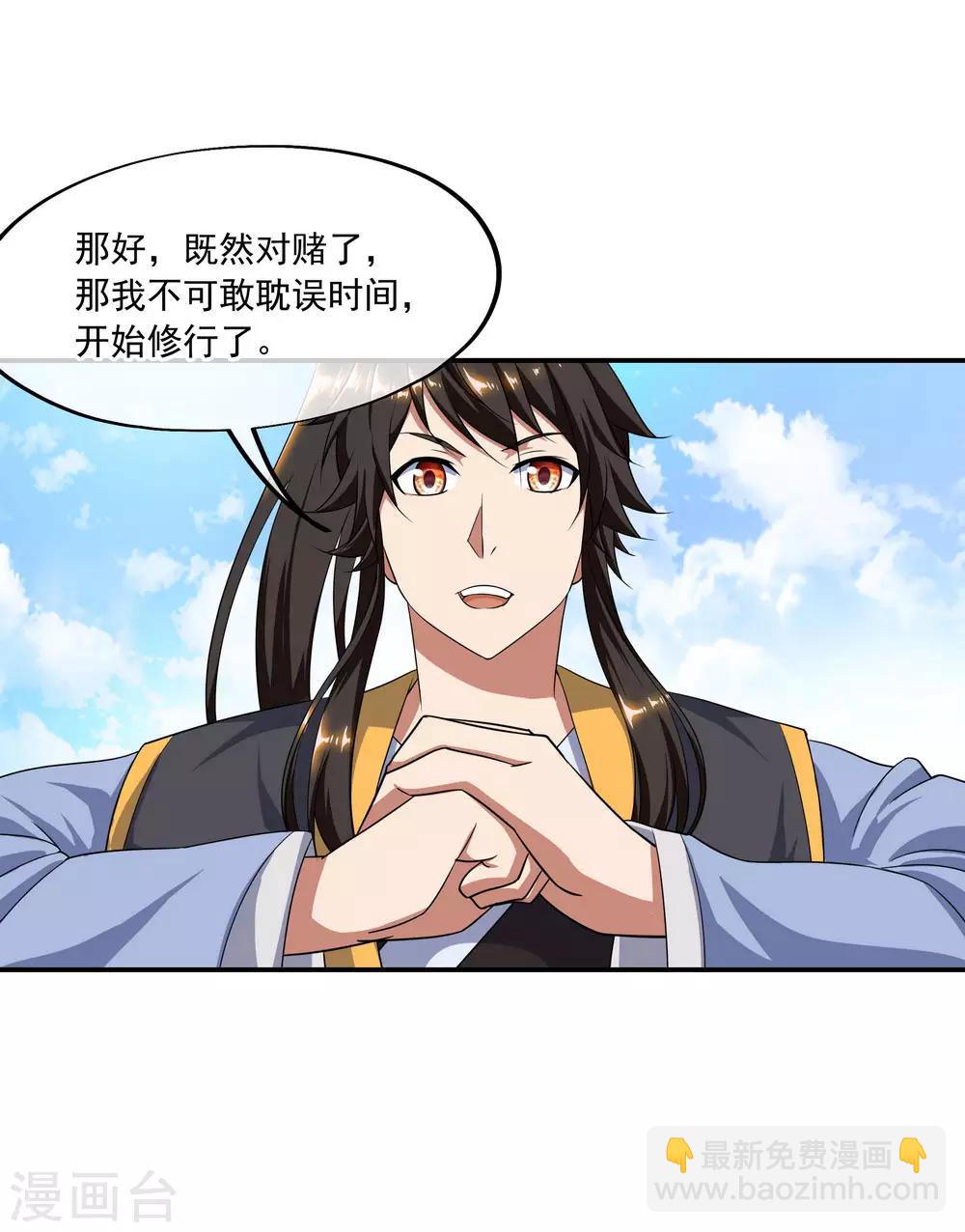 第47话 天生武痴8