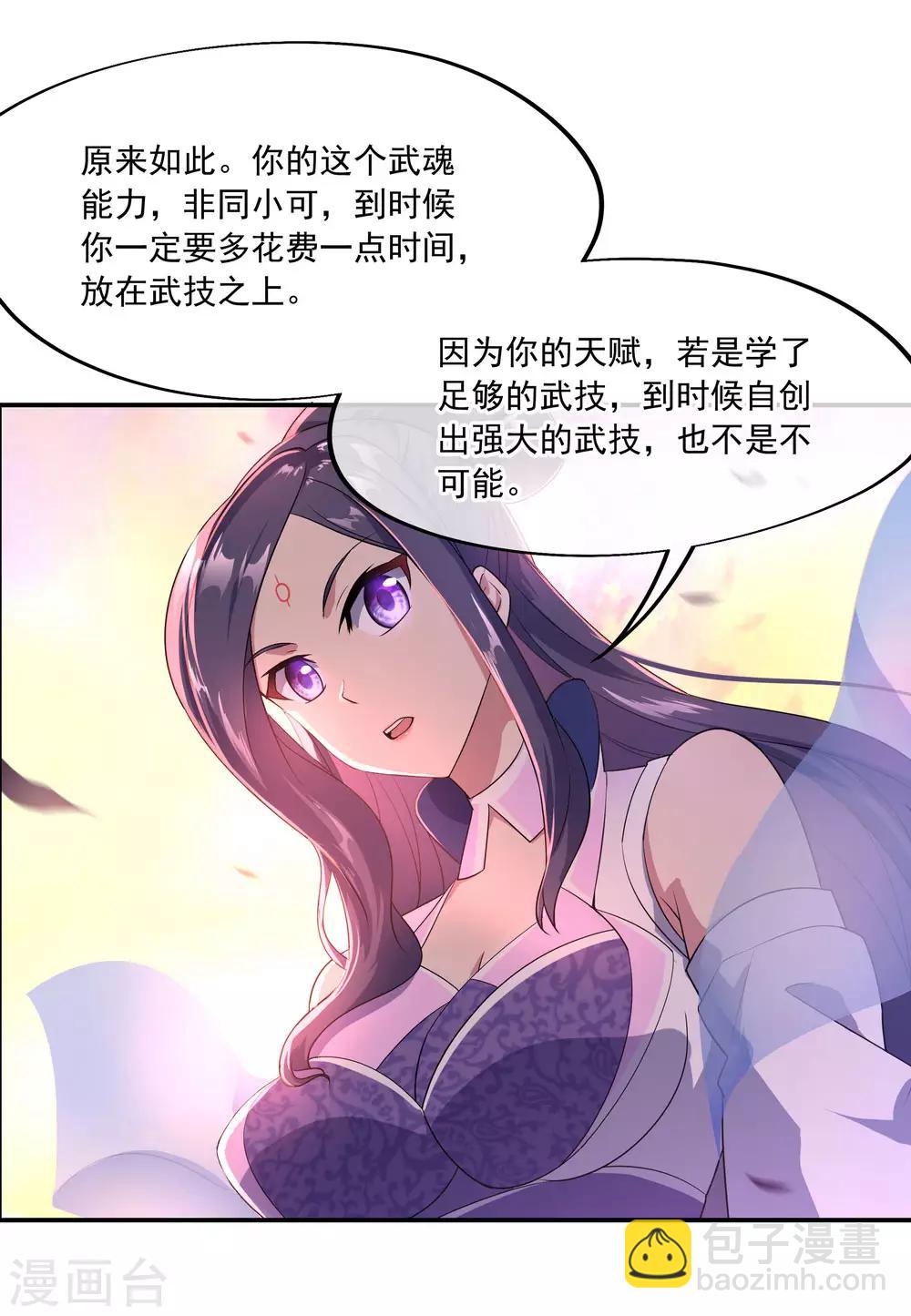 第48话 万象大比16