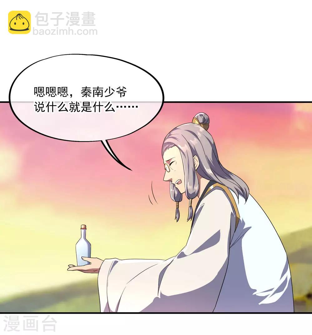 第48话 万象大比20