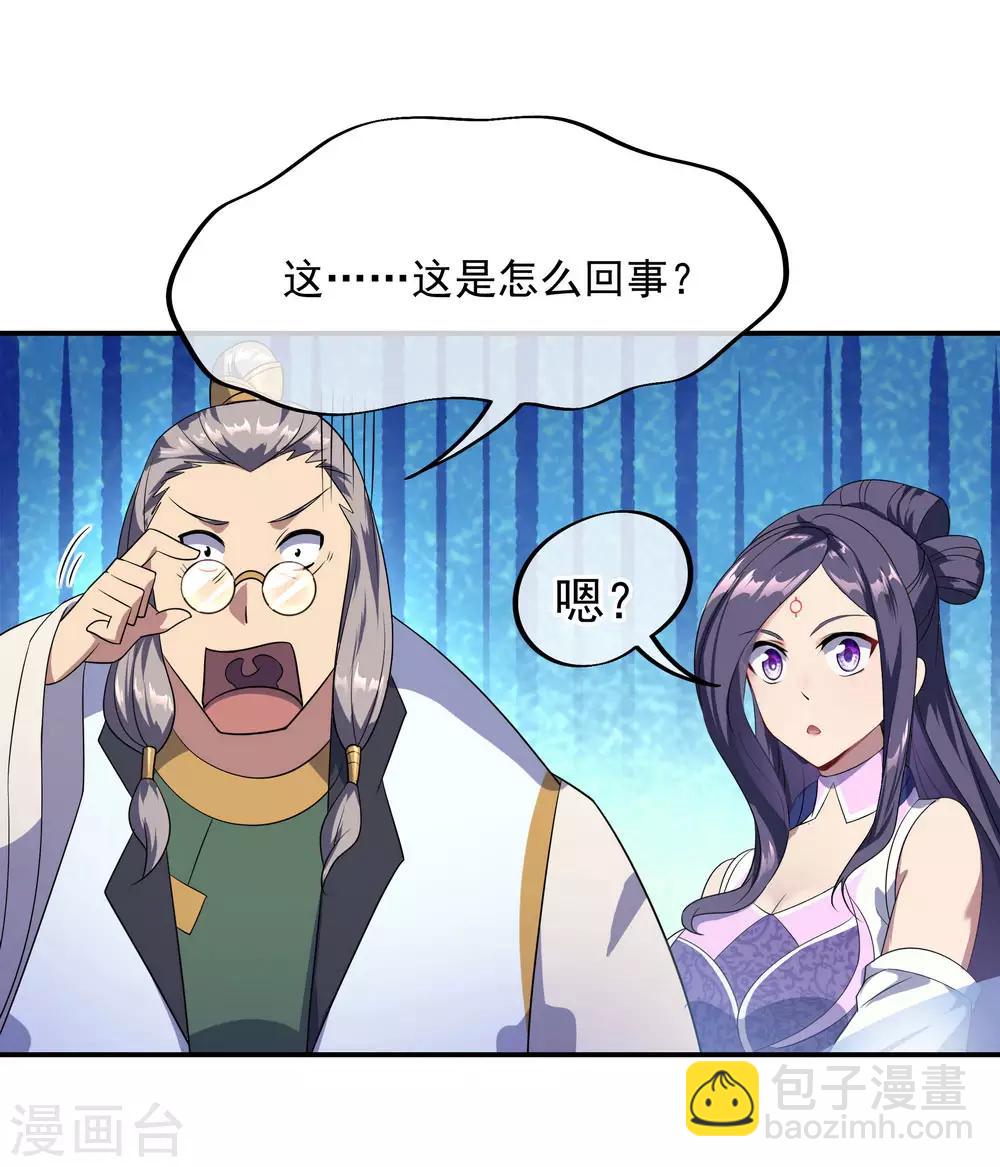第48话 万象大比8