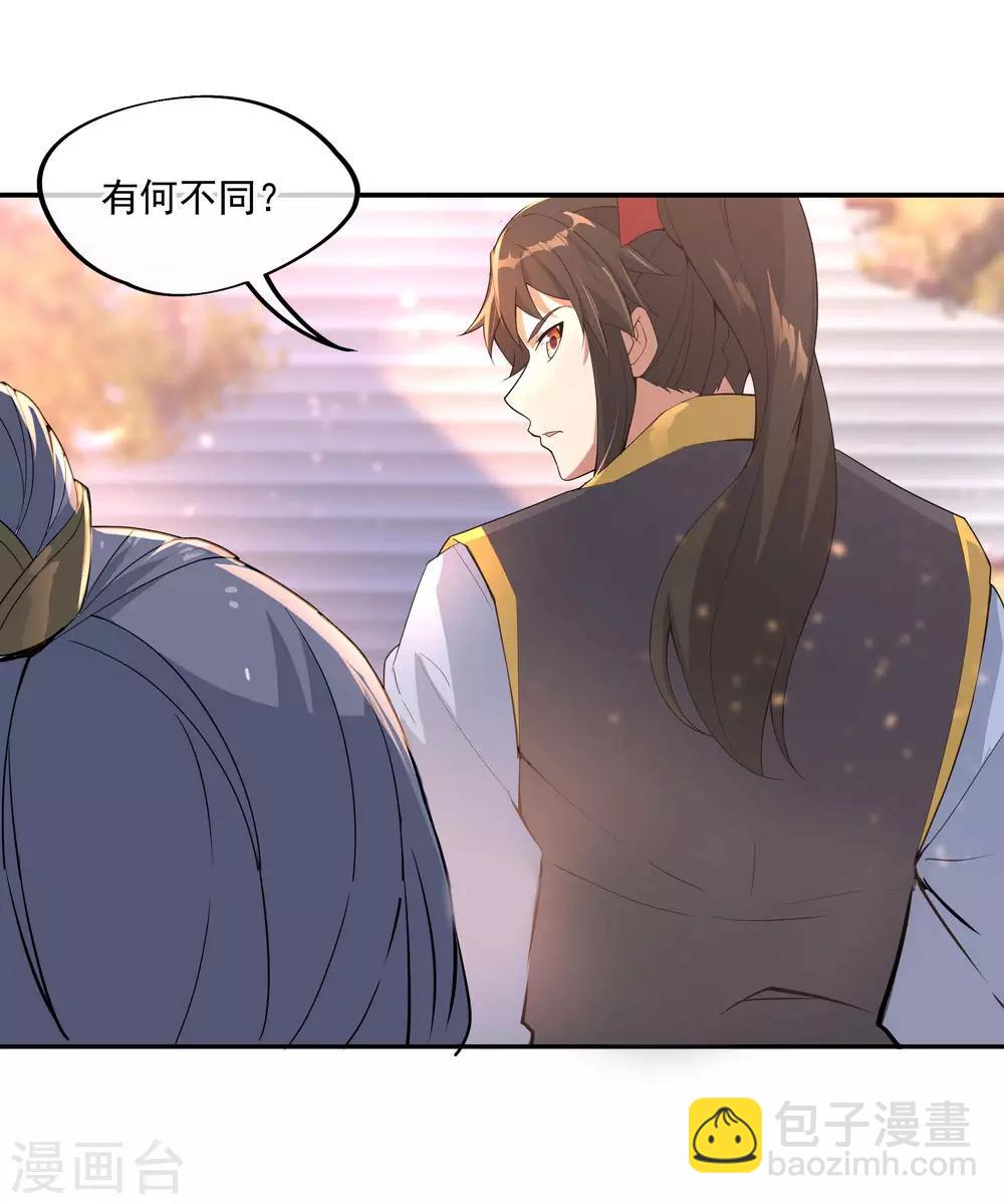 第49话 天才汇聚10