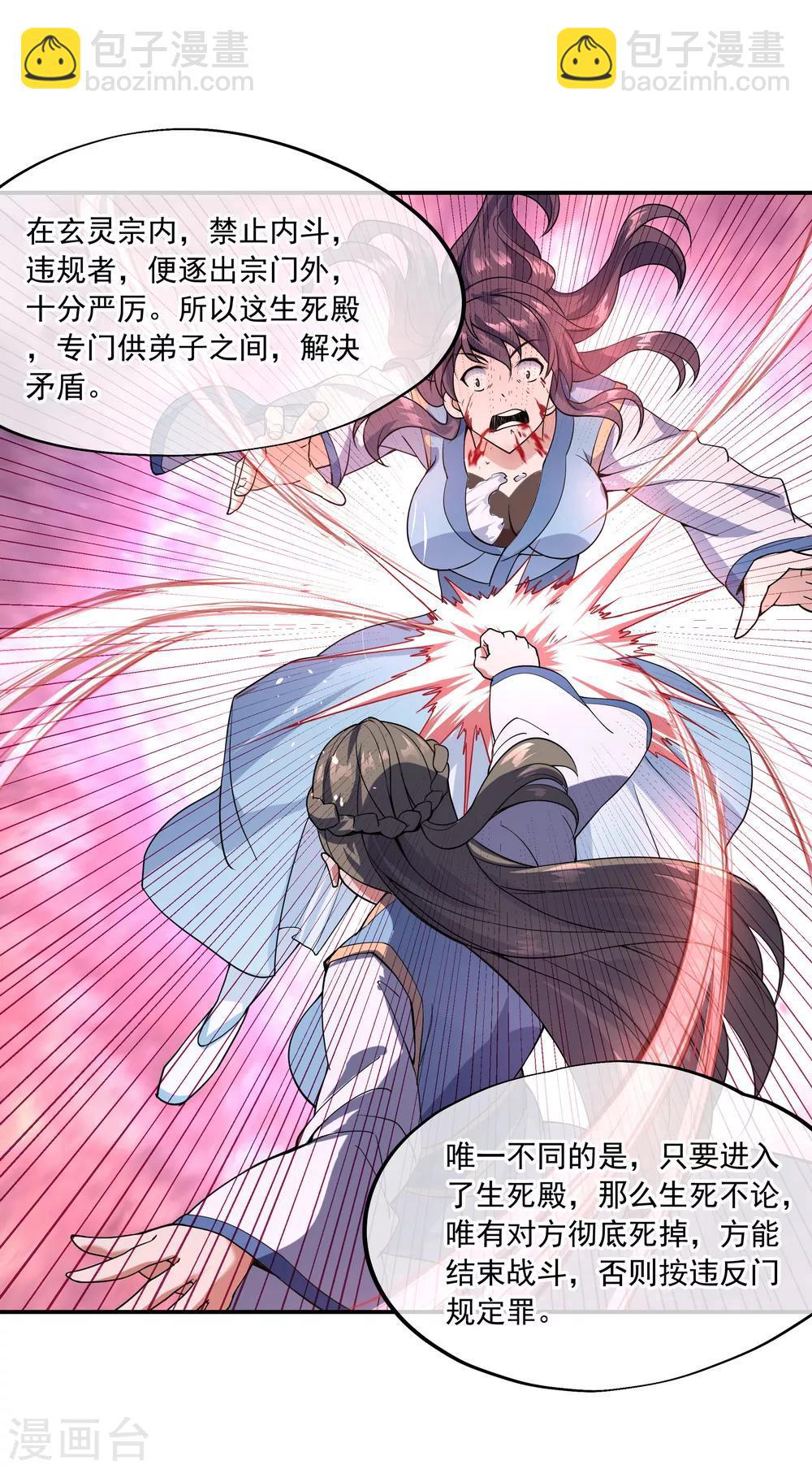 第49话 天才汇聚11