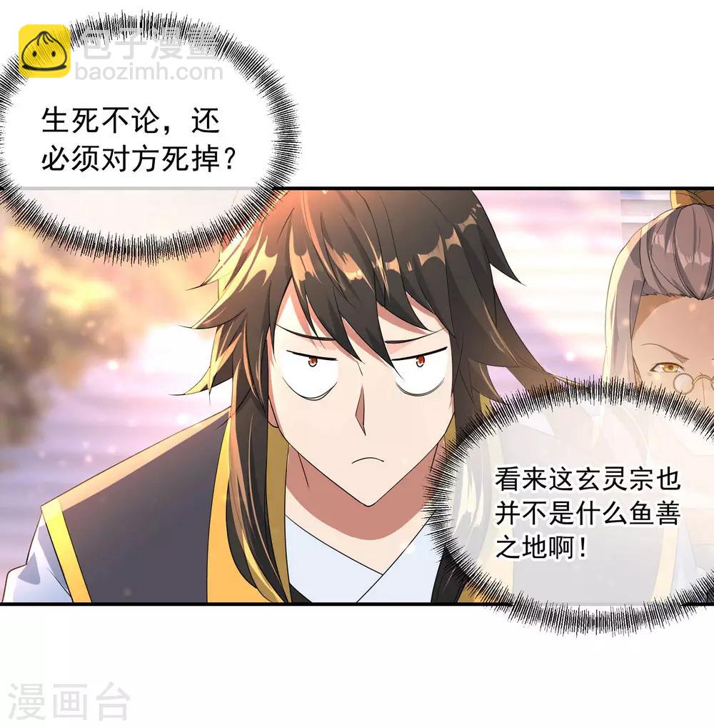 第49话 天才汇聚12