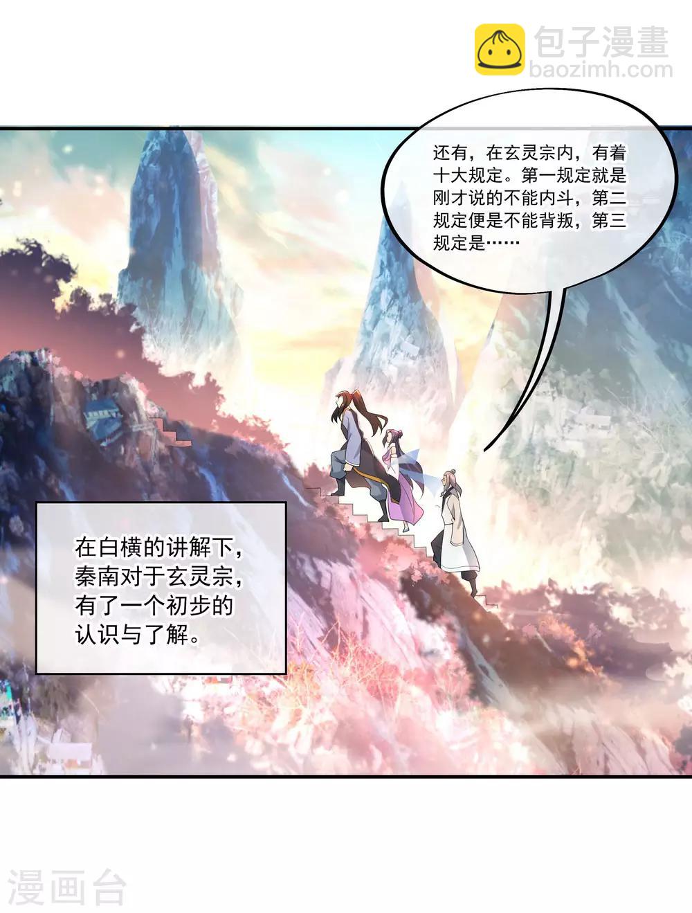 第49话 天才汇聚13