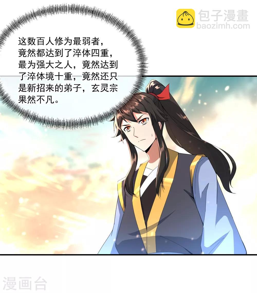 第49话 天才汇聚16