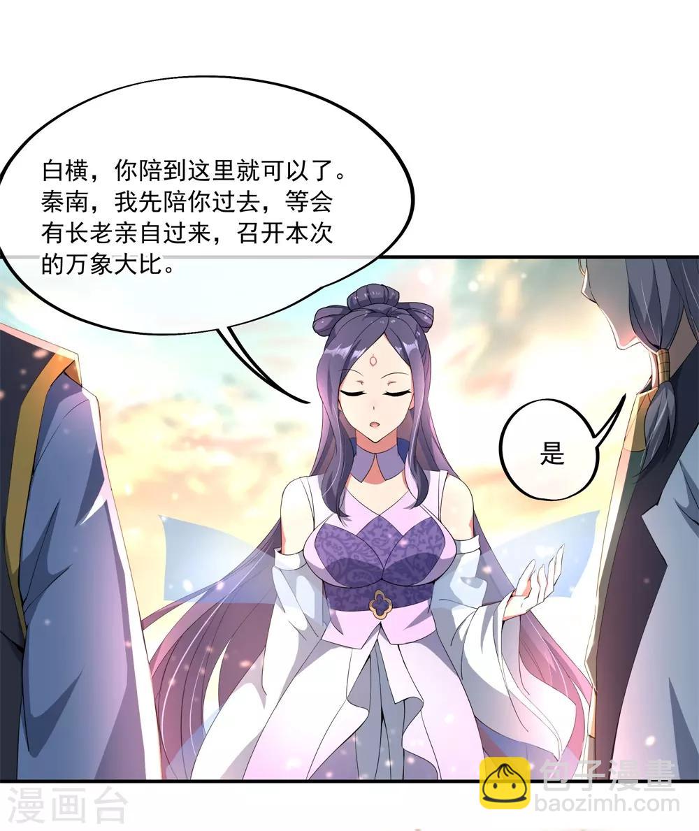 第49话 天才汇聚17