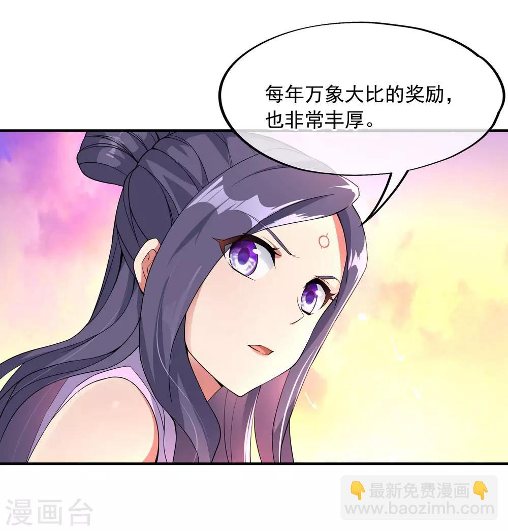 第49话 天才汇聚2