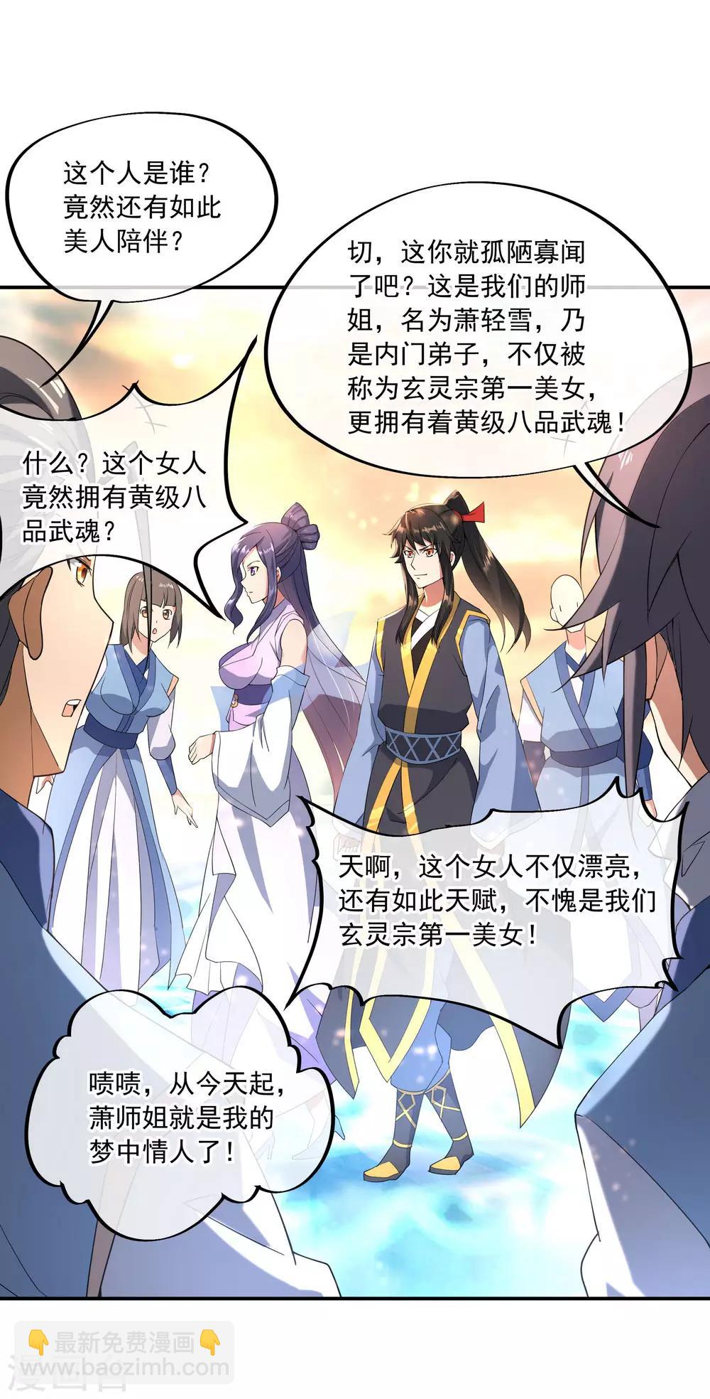 第49话 天才汇聚20