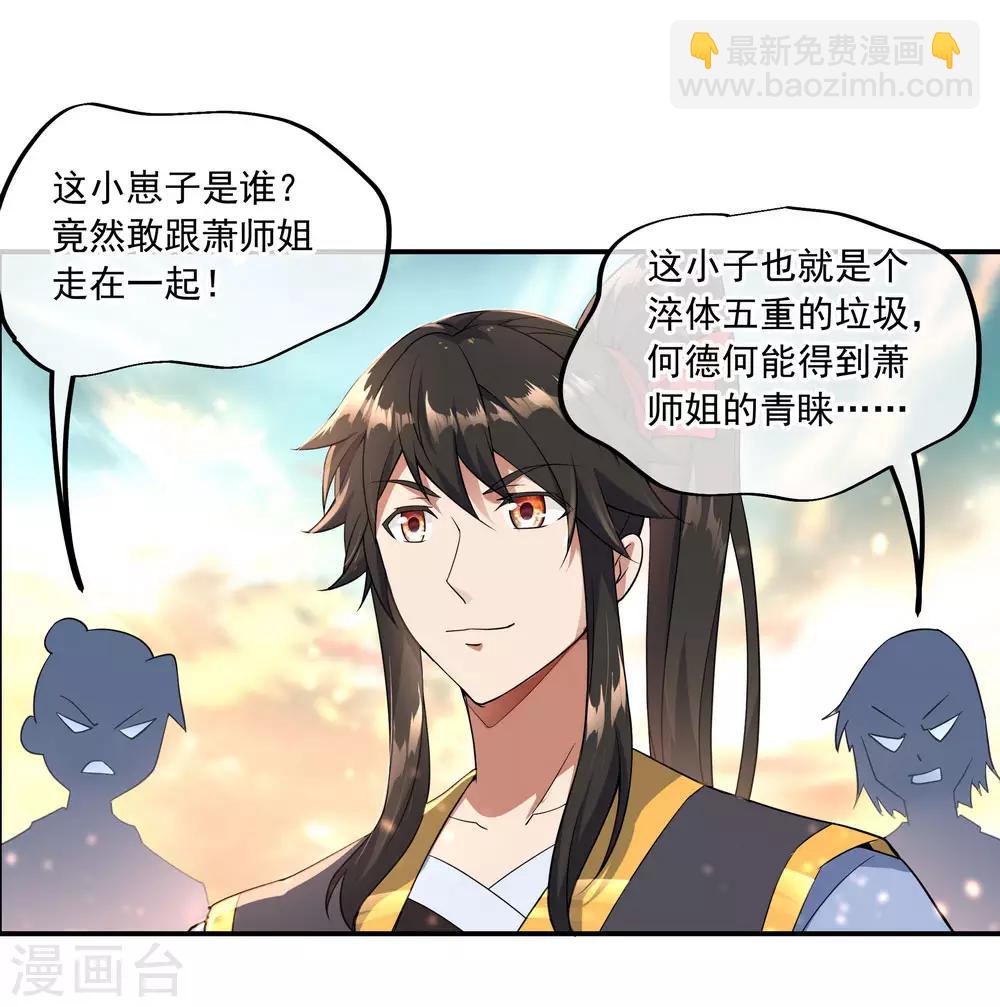 第49话 天才汇聚21