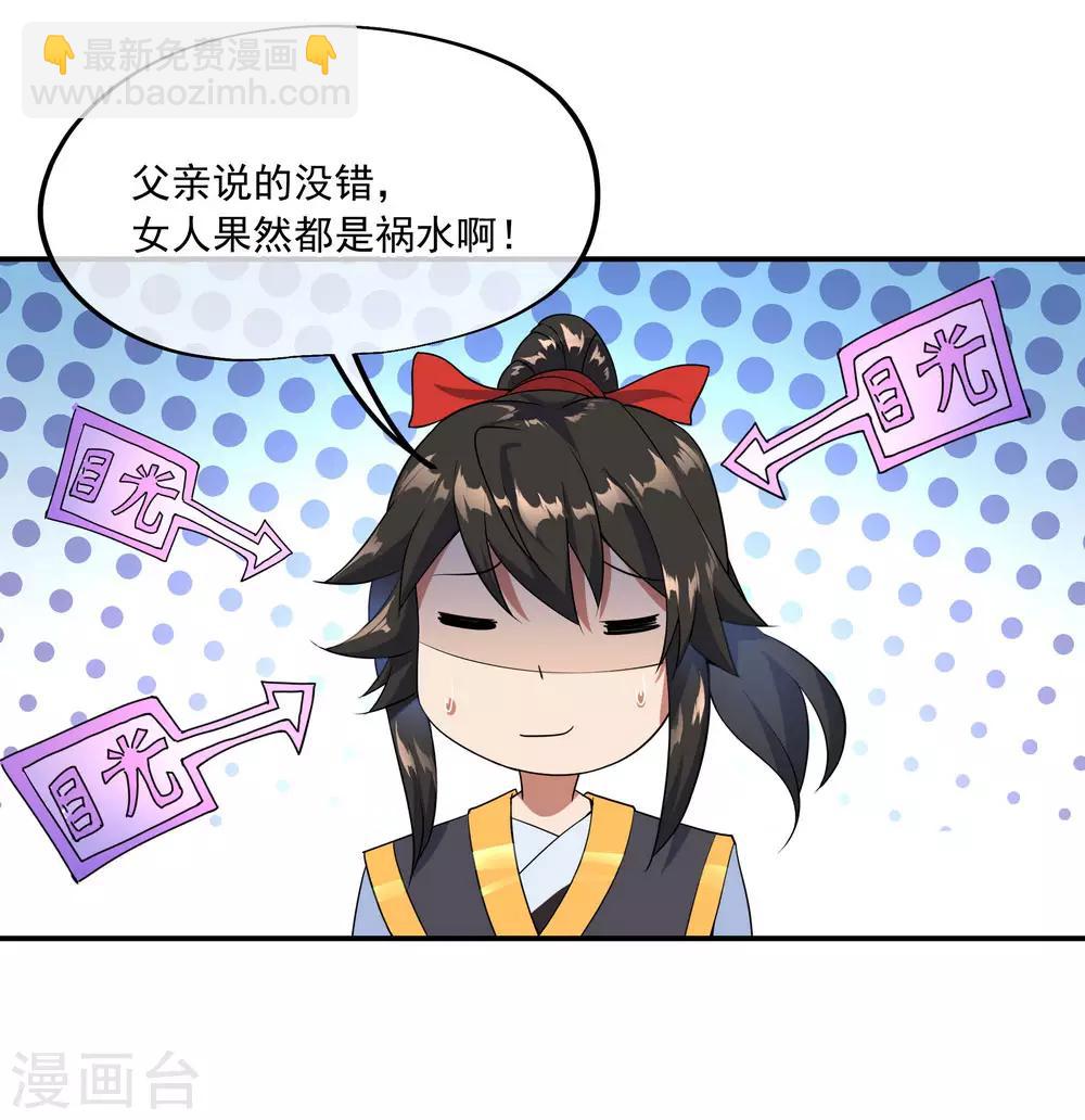 第49话 天才汇聚22