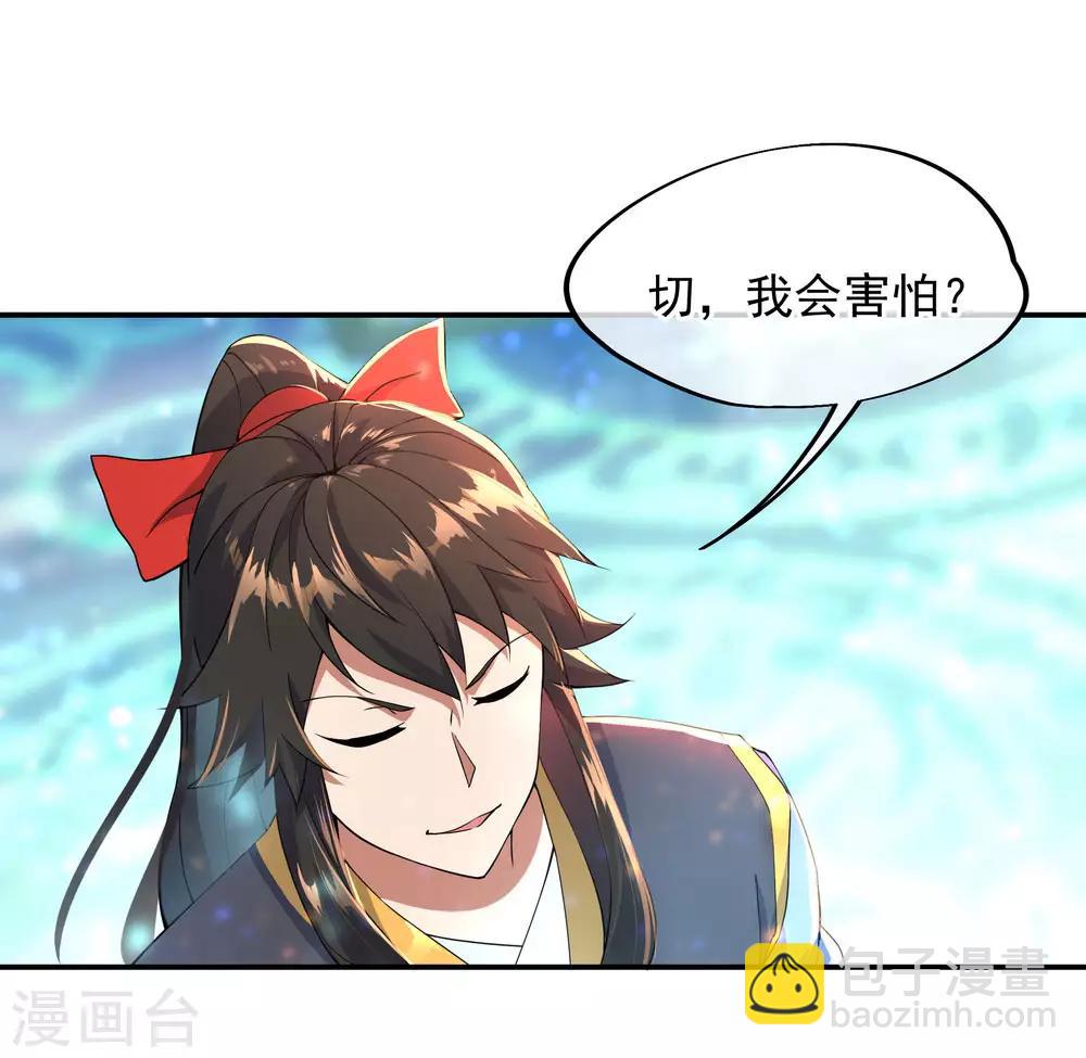 第49话 天才汇聚24