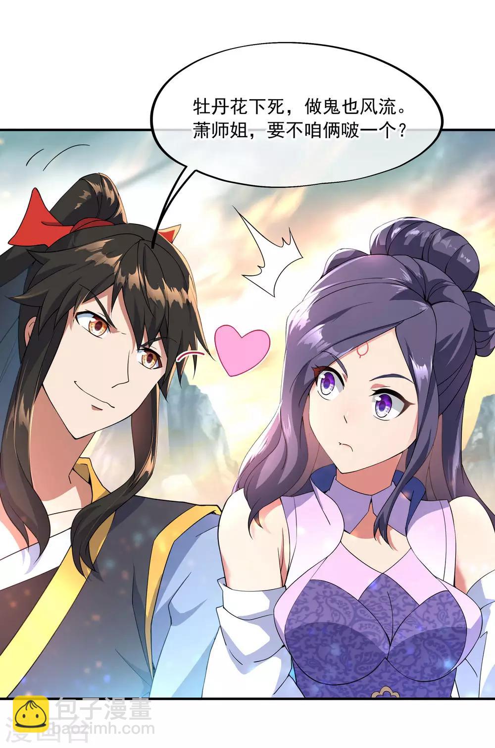 第49话 天才汇聚25
