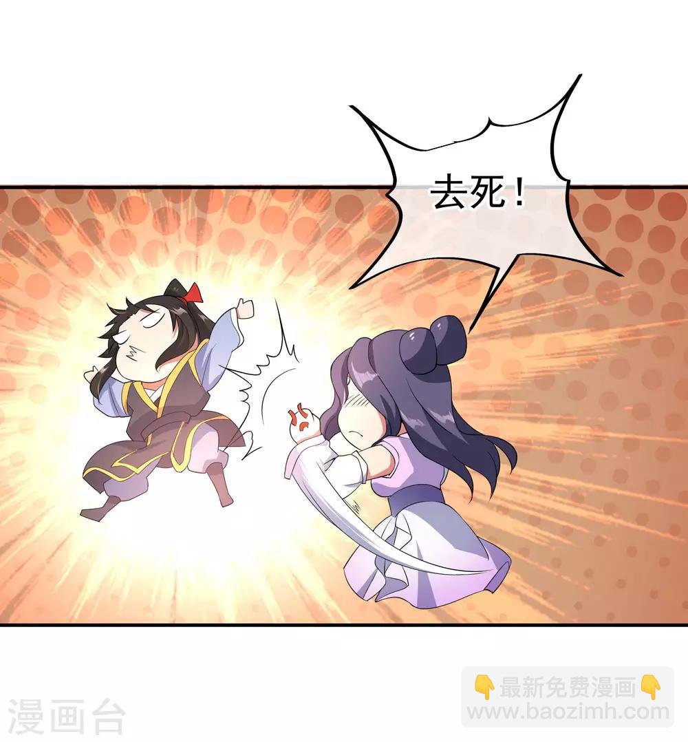 第49话 天才汇聚26