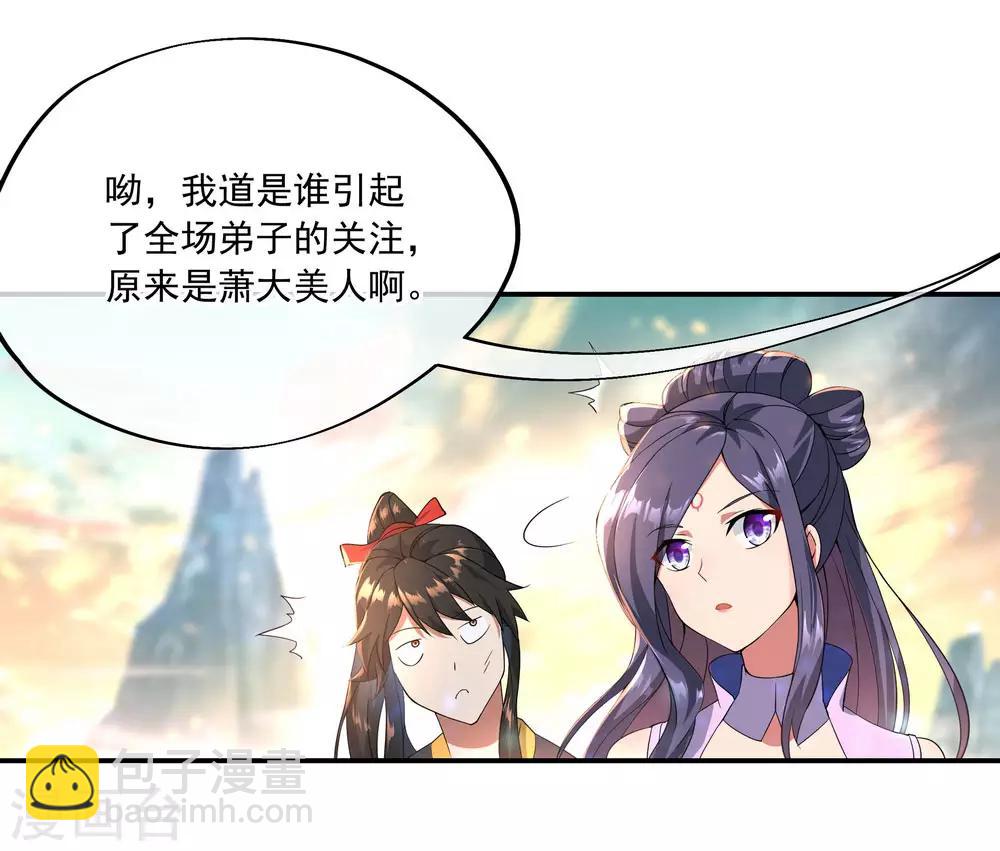 第49话 天才汇聚27