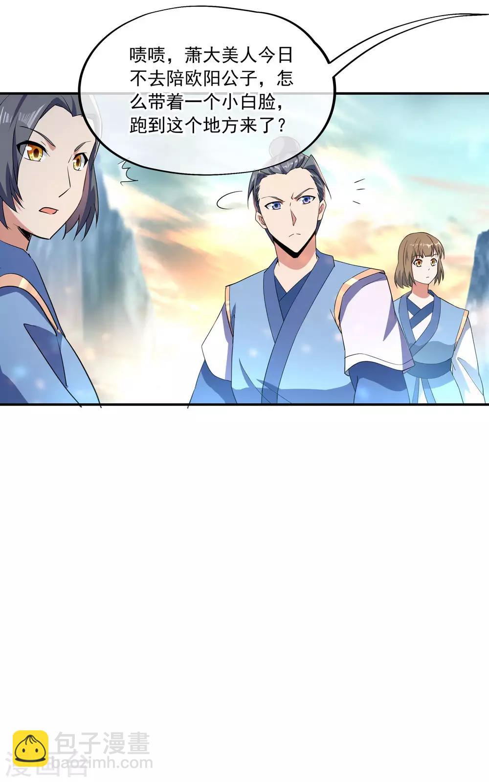 第49话 天才汇聚28