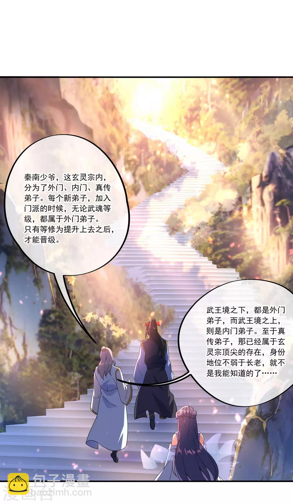 第49话 天才汇聚7