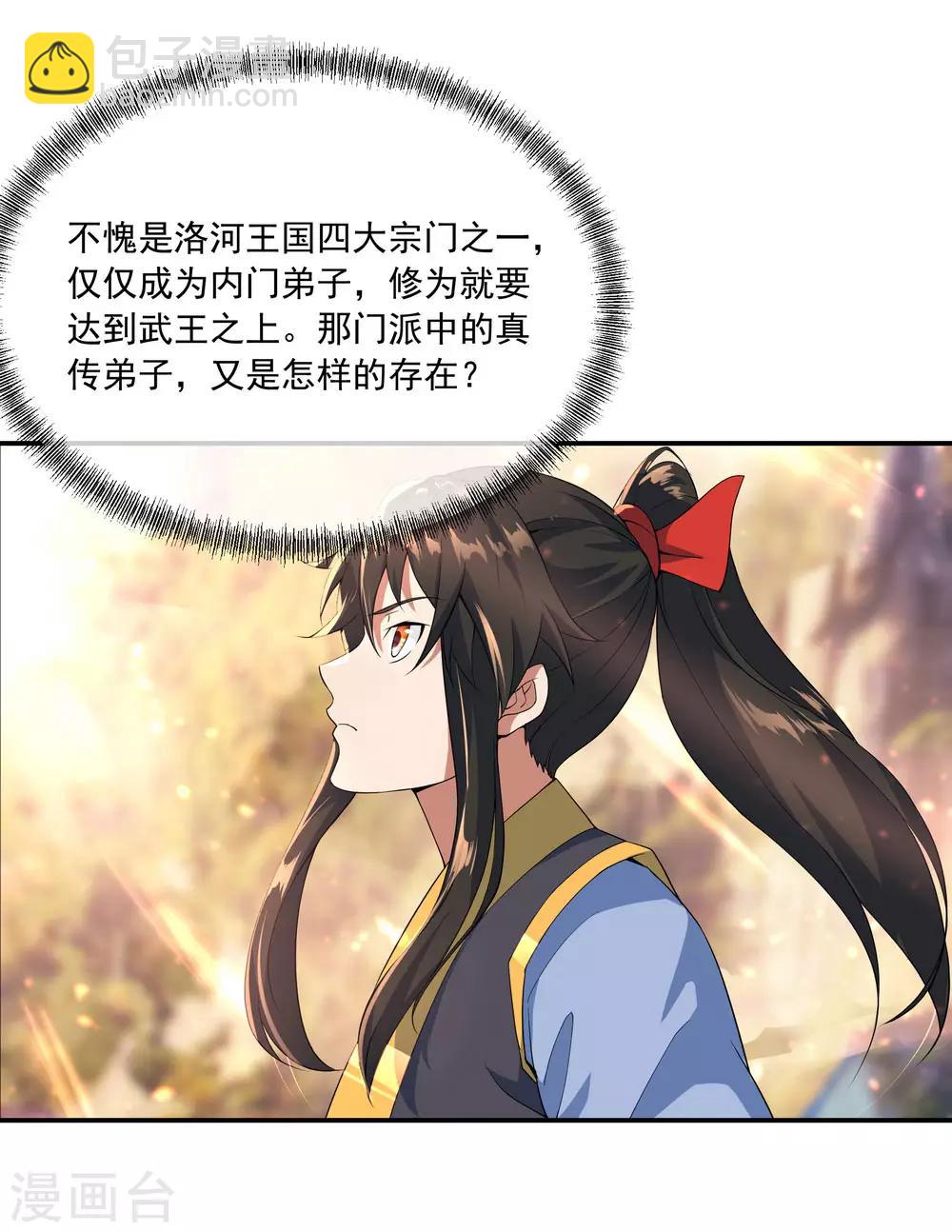 第49话 天才汇聚8