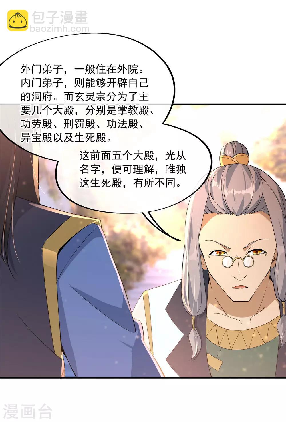 第49话 天才汇聚9