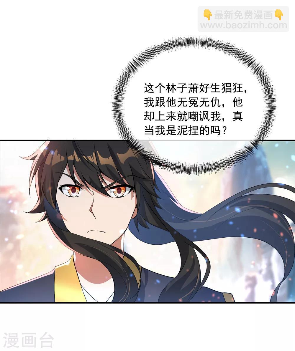 第51话 强势登场11