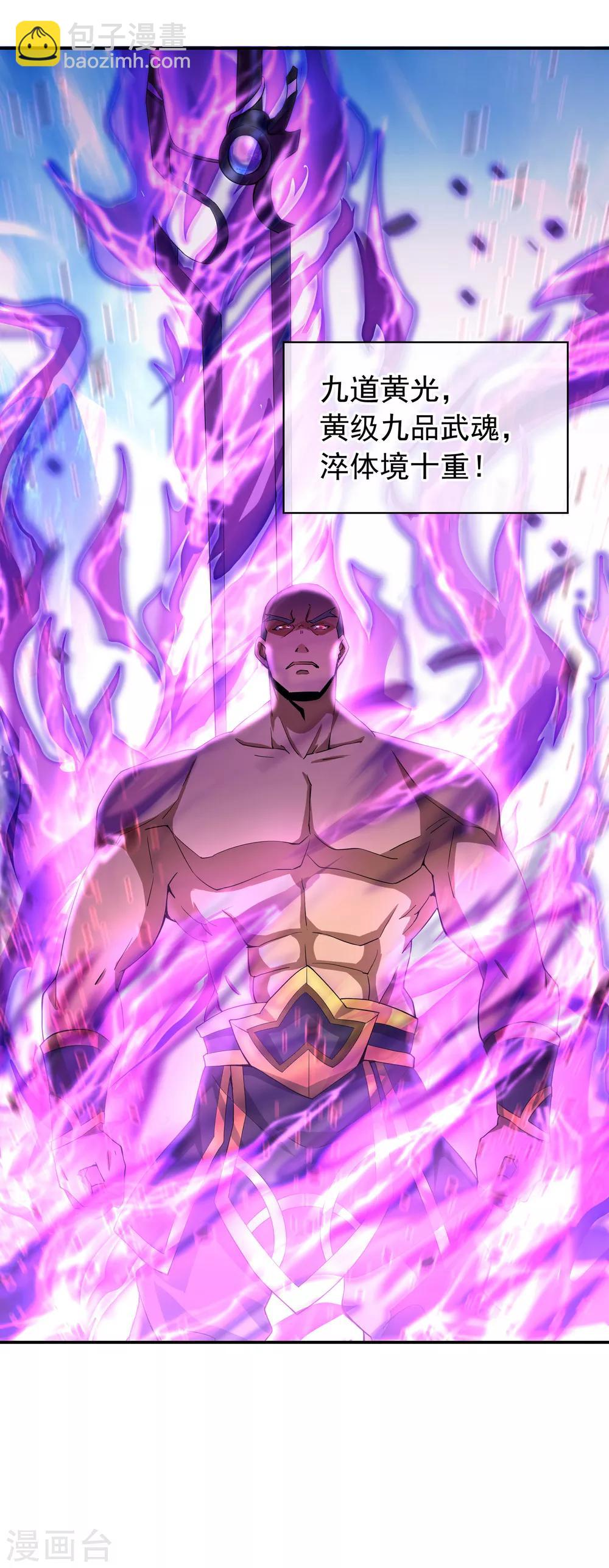 第51话 强势登场13