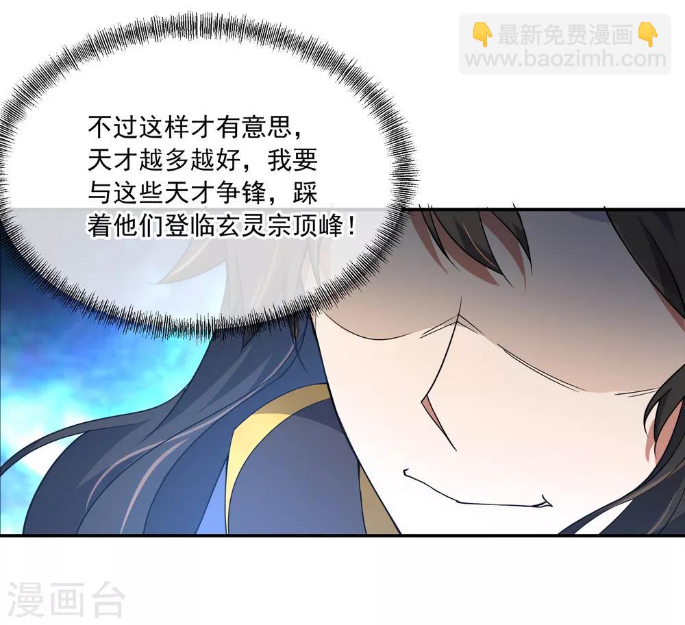 第51话 强势登场15