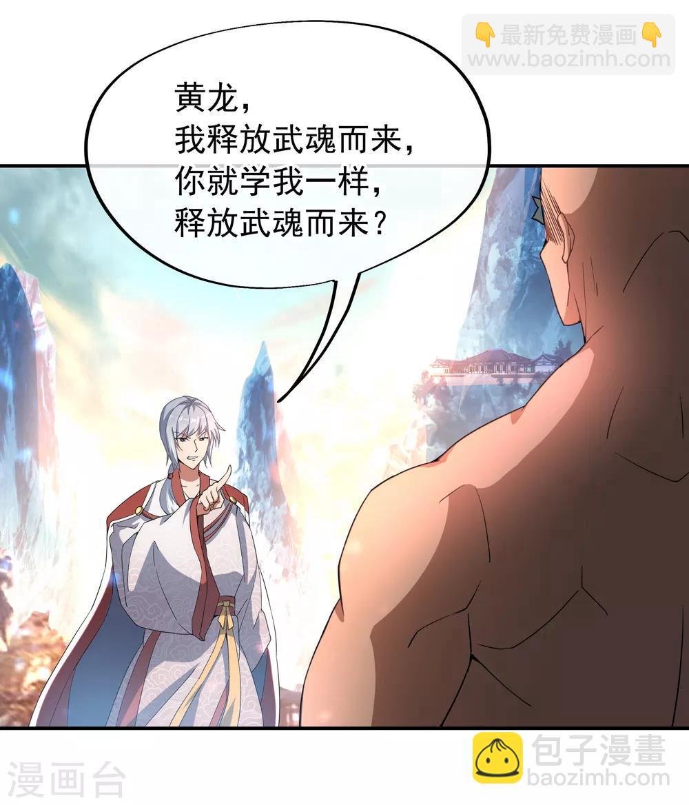 第51话 强势登场16