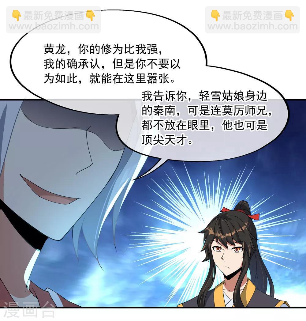 第51话 强势登场19