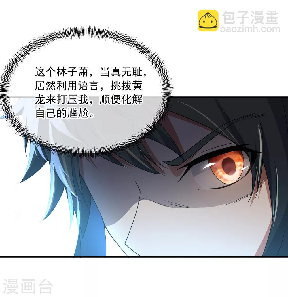 第51话 强势登场20