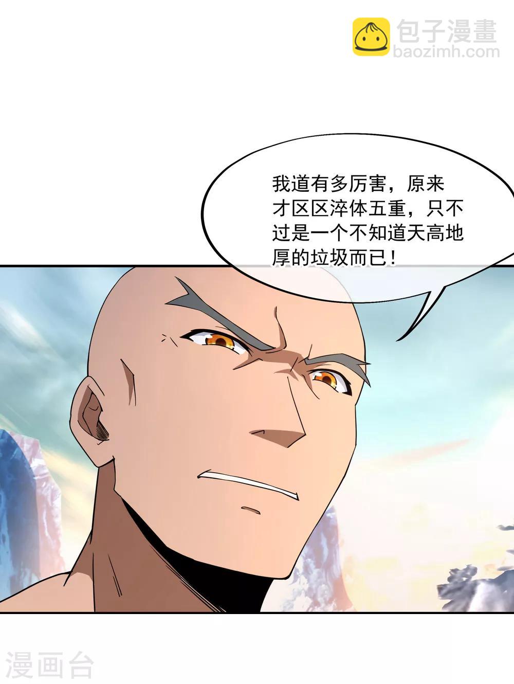 第51话 强势登场22