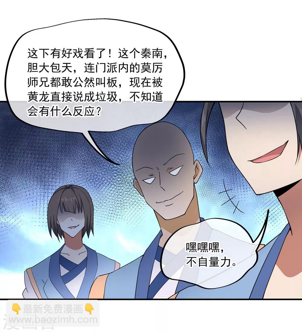 第51话 强势登场23