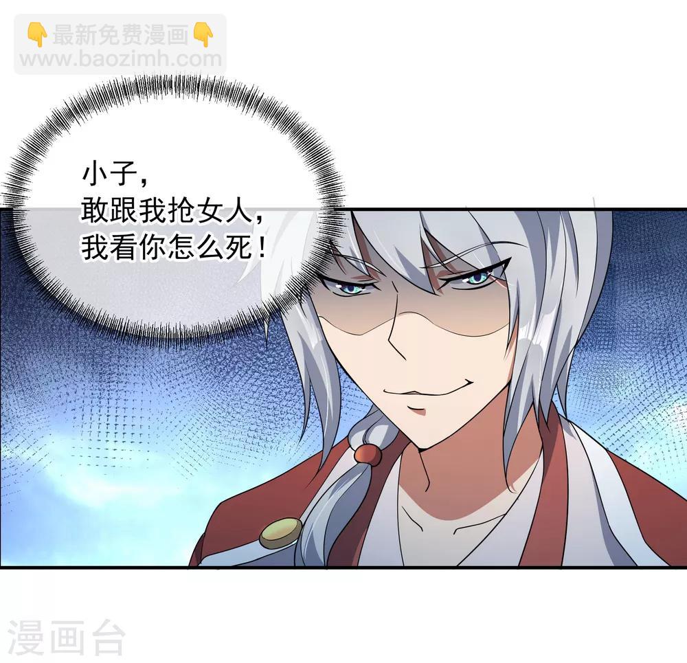 第51话 强势登场24