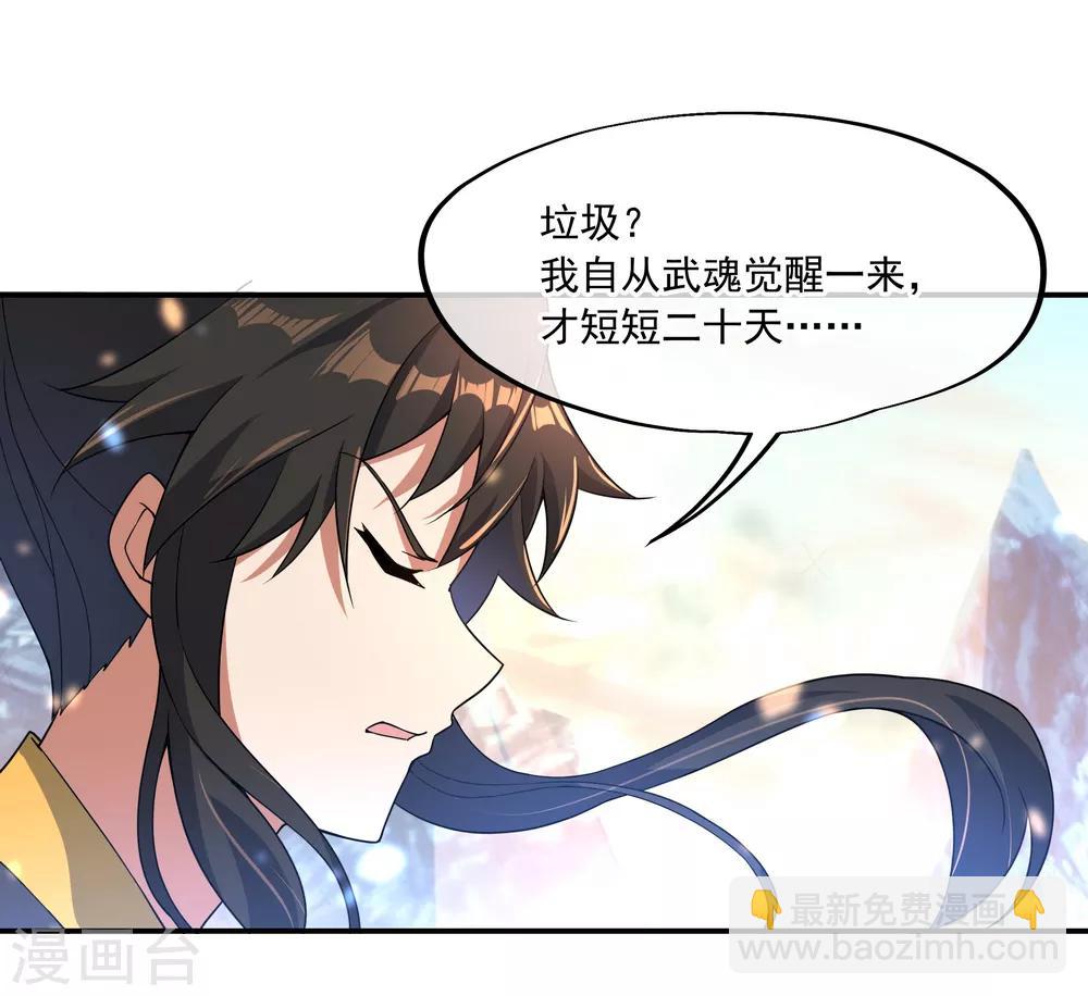 第51话 强势登场25
