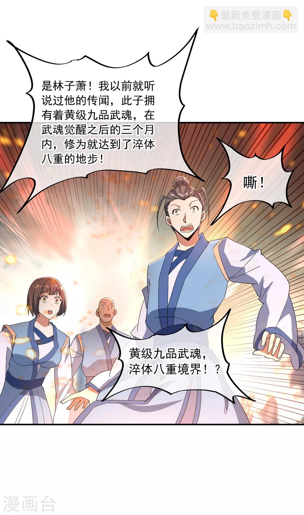 第51话 强势登场3
