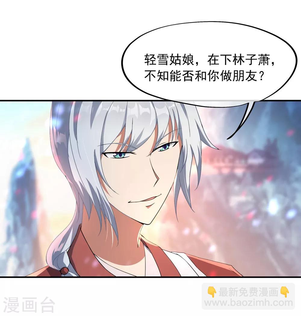 第51话 强势登场8