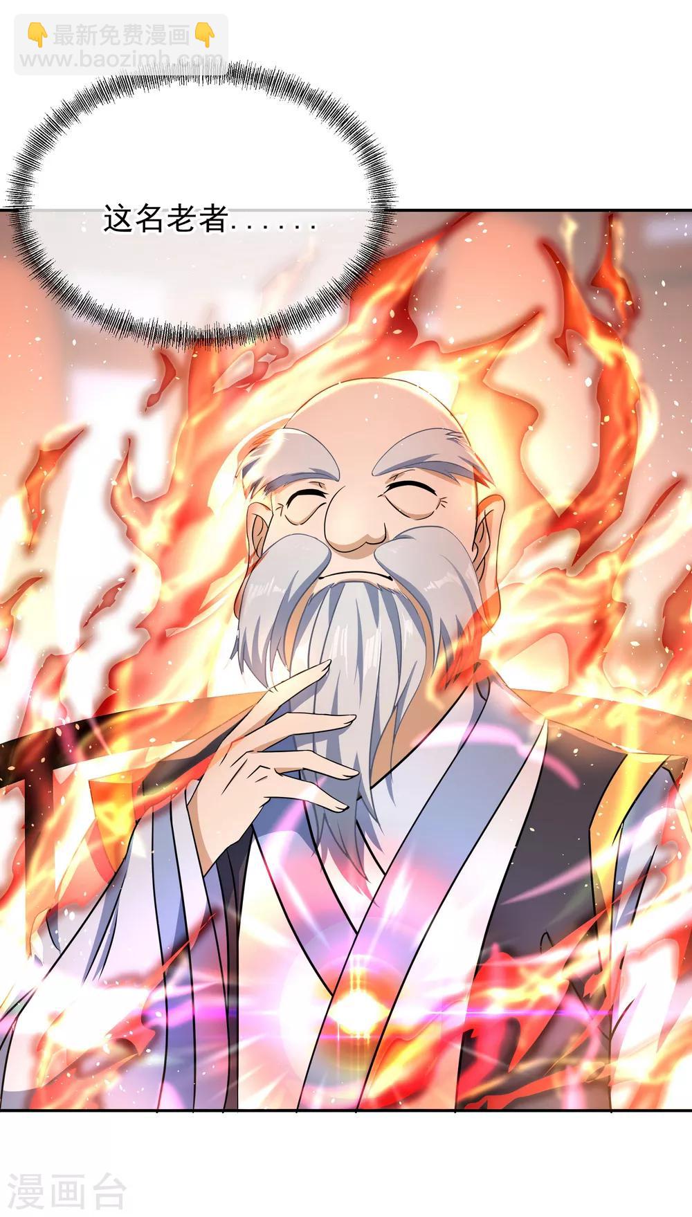 第53话 功法殿10