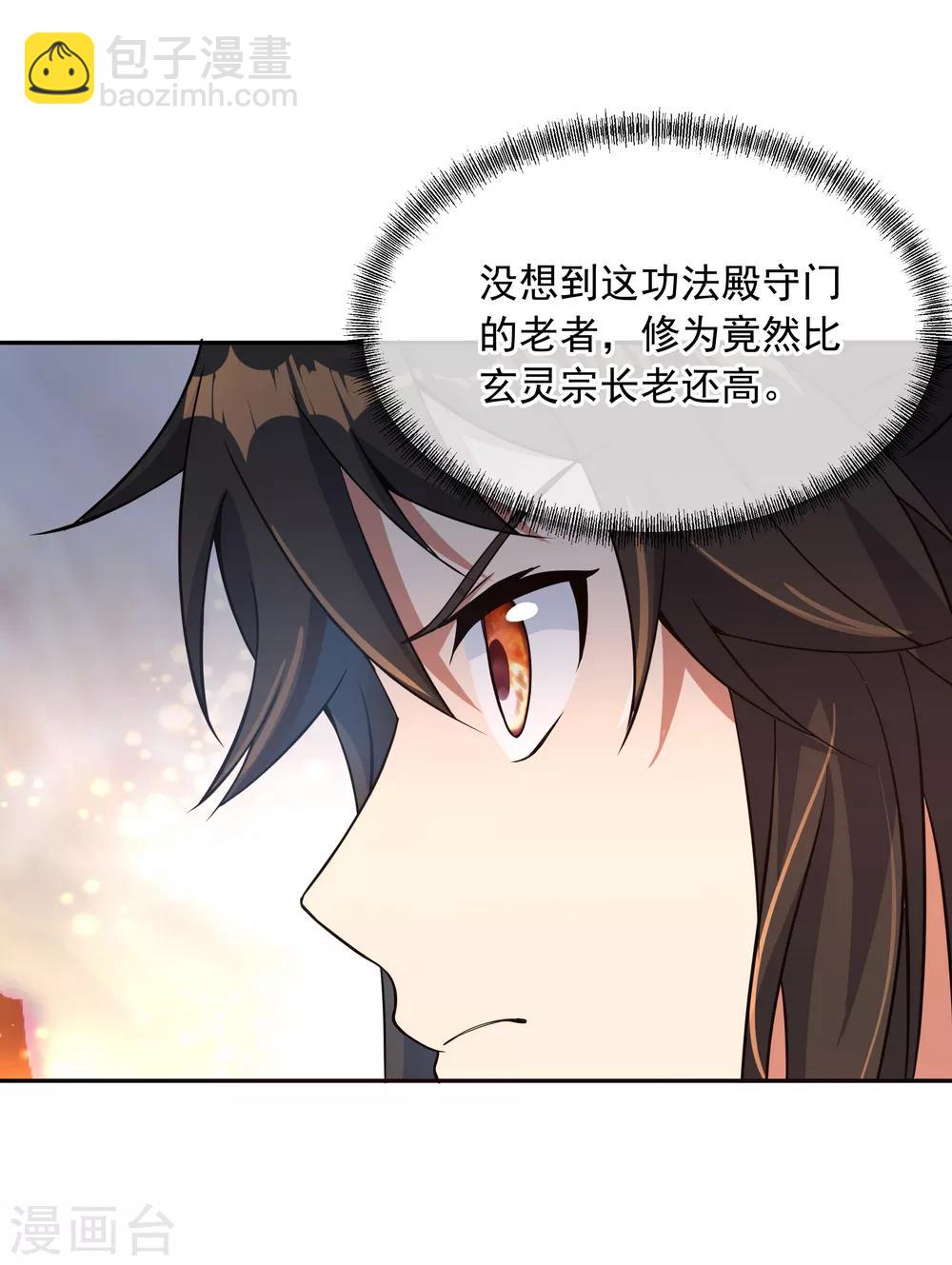 第53话 功法殿11