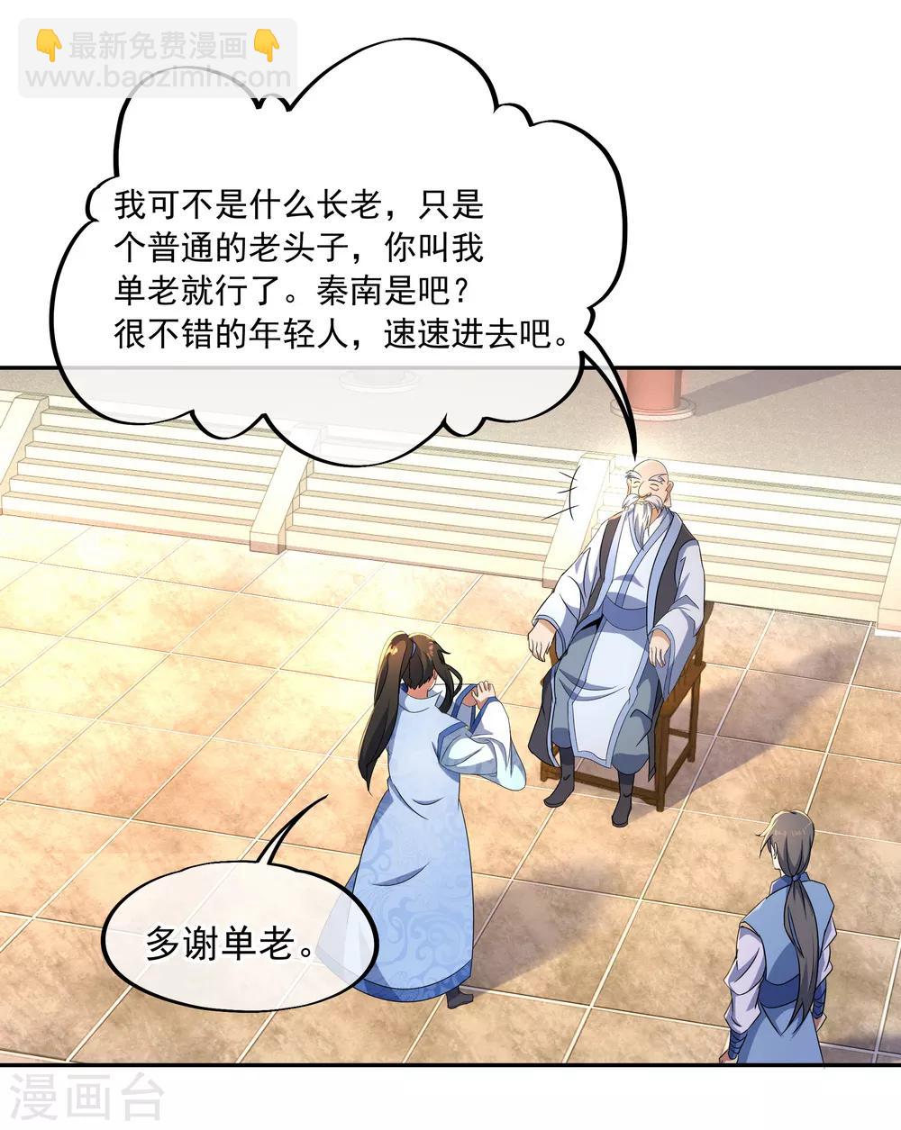 第53话 功法殿13