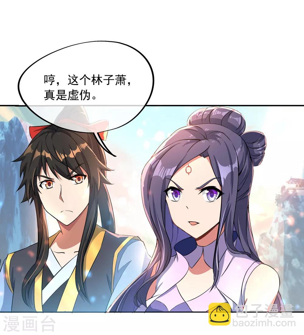第53话 功法殿2