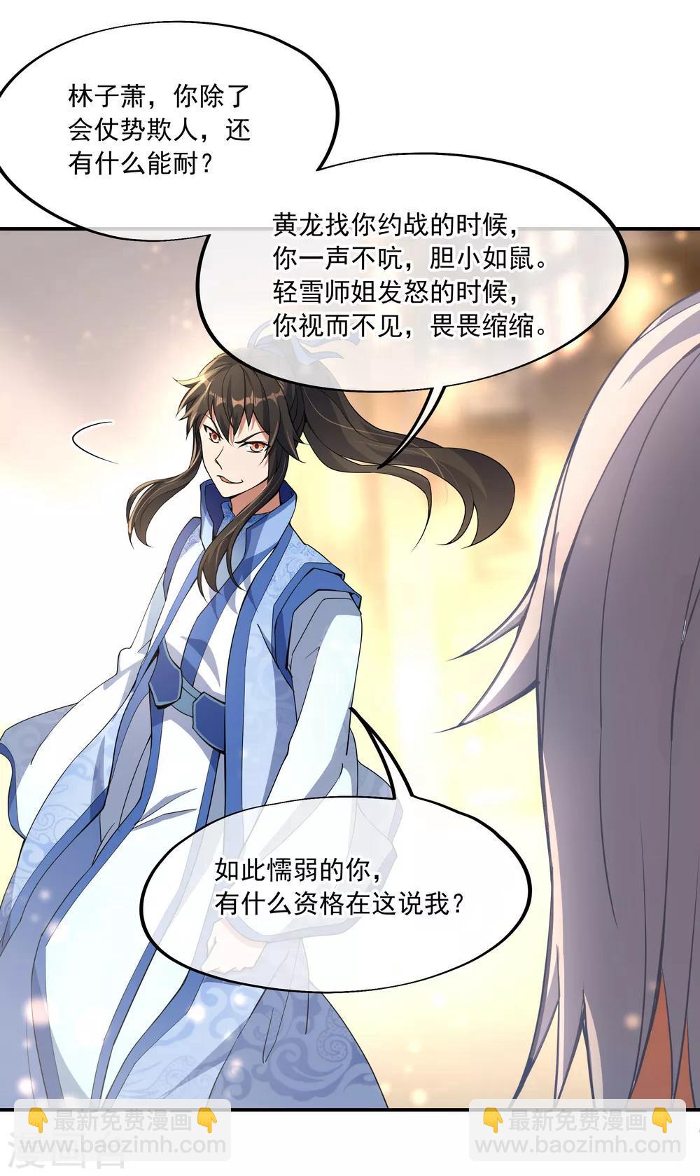 第53话 功法殿27