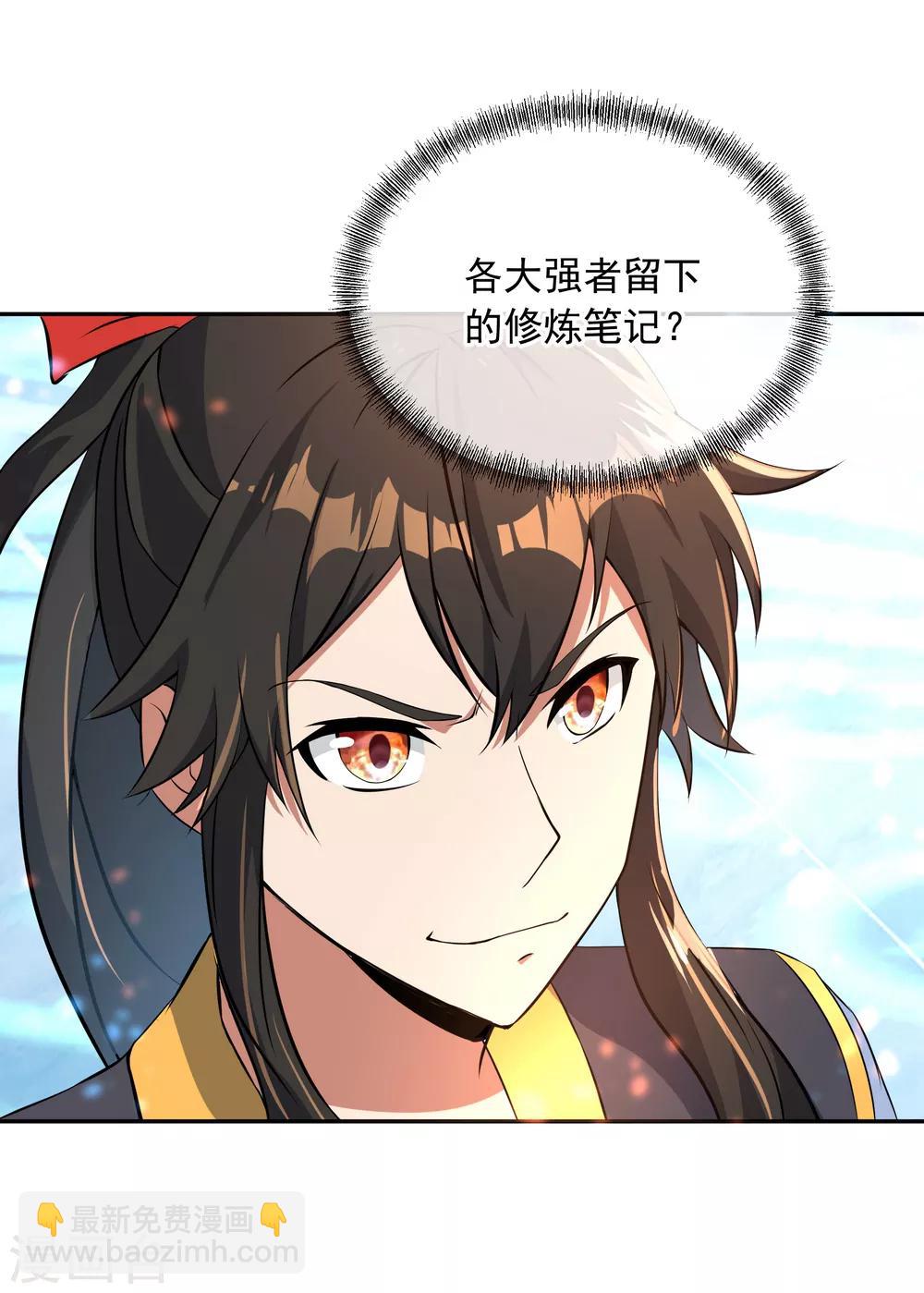 第53话 功法殿4